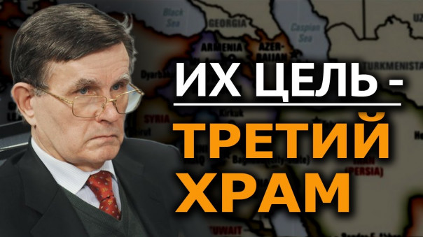 План по переустройству мира. Кто строит Новый большой Ближний Восток. В. Матузов. И. Шишкин