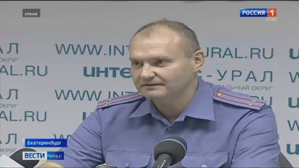 Экс-глава УМВД по Екатеринбургу задержан в Москве