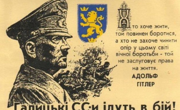 Прощай, Нюрнберг: дивизия СС «Галичина» оправдана украинским судом