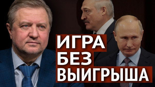 Новый шаг в старой игре. Зачем Суркова подключают к ситауции в Белоруссии. В. Лепехин, И. Шишкин