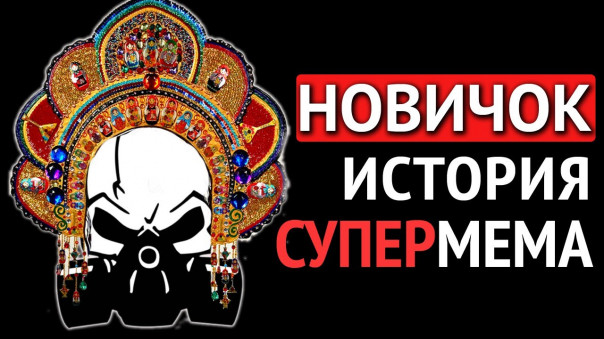 Как работает фабрика стереотипов. Фефелов, Фурсов, Фатеев и другие