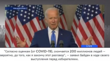 ВИДЕООБОРЗЕНИЕ: плоская Земля от Лозы, 200 миллионов от Байдена и олень-штурмовик от BLM