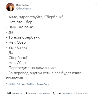 "Это Сбербанк? – Нет, это Сбер": Ребрендинг Грефа за $300 млн стал анекдотом года