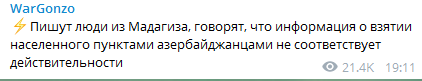 Коротко по Карабаху. 03.10.2020. Жесткий обстрел столицы НКР