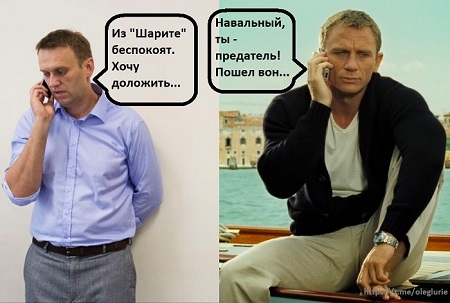 О чем забыл двойной агент Навальный