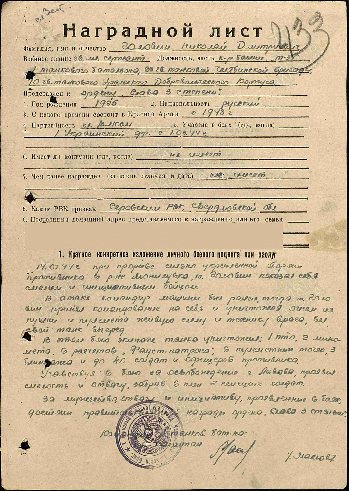 великая отчество. похоронки великой отечественной войны. происхождение фамилии. презентация моя фамилия. презентация о войне.