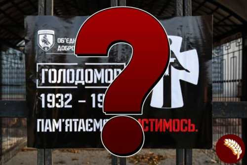 Немецкие историки против мифа о голодоморе