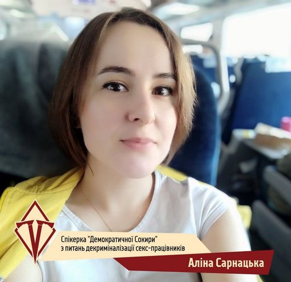 Бывшая проститутка идет в депутаты Киевсовета