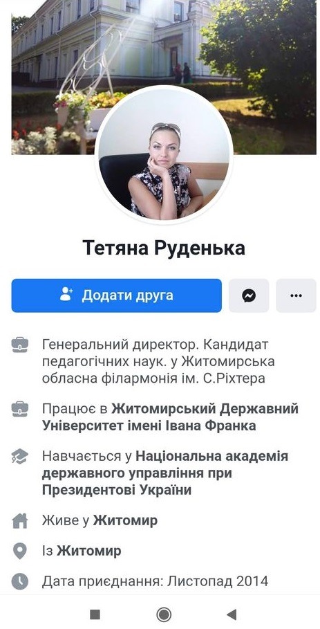 В Житомире кандидат в депутаты от «Слуги народа» опозорилась с безграмотными плакатами на украинском языке