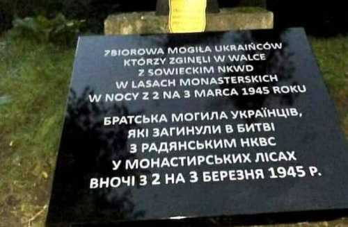 Мёртвые бандеровцы ссорят поляков с украинцами