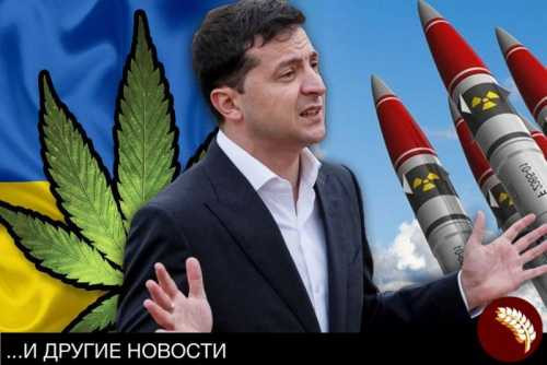 Что кроется за вопросами президента Украины?
