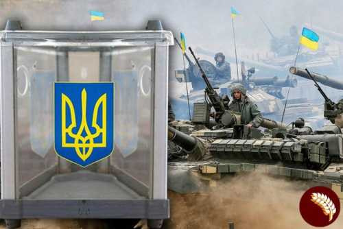 Украинские выборы и конец перемирию на Донбассе