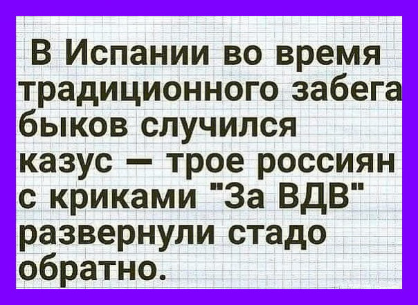 Весёлые картинки # 60