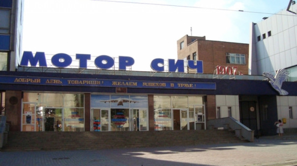 Китайские инвесторы «Мотор Сич» пытаются взыскать с Украины 3,5 млрд долларов