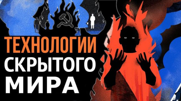 За гранью познанного. Засекреченные расследования советских спецслужб. Борис Ратников