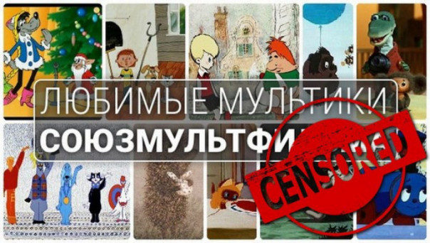 Греф, верни мультфильмы!