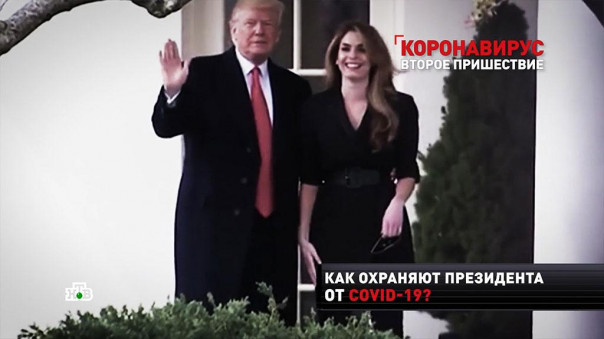 Онищенко назвал помощницу Трампа лахудрой