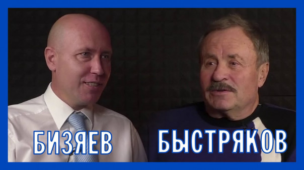 Руслан Бизяев vs. Владимир Быстряков