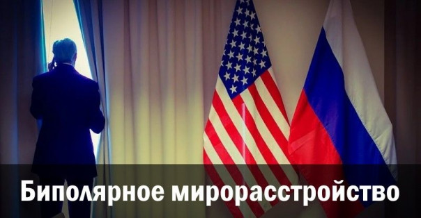 Биполярное мирорасстройство