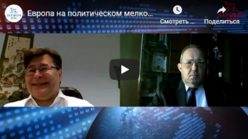 Программа "Что происходит?" Европа на политическом мелководье. Алексей Мухин и Сергей Филатов