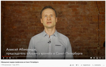 Антипрививочник Абзианидзе возглавляет «Альянс» Васильевой в Питере