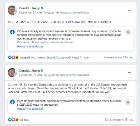 Трампа выключили: Хватит ли Вашингтону покрышек для майдана