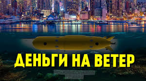 Американский «Молот» против русского «Посейдона» | Самая секретная подлодка России | БПЛА повышенной секретности | Новости ВПК