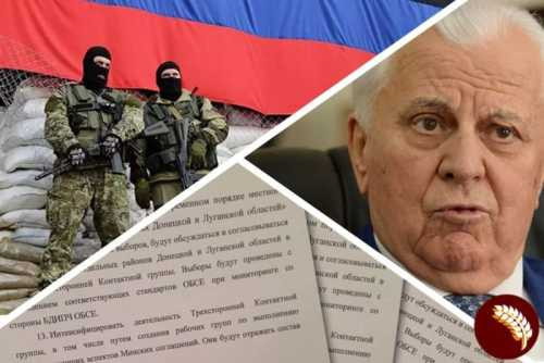 Кравчук: Киев не сможет выполнить Минские соглашения