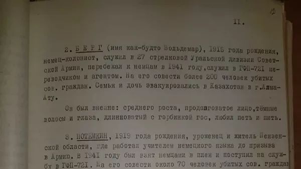 ФСБ рассекретила документы о помогавших гитлеровцам на юго-западе СССР