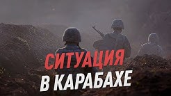 Перемирие в Карабахе | Российский контингент в регионе | Ситуация в Армении и Азербайджане