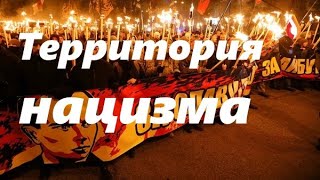 Территория нацизма | Сумасшествие колонии | Таблетка Памяти