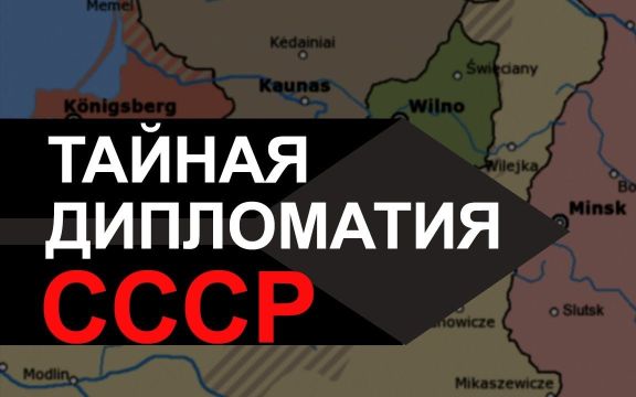 Прибалтийский рубеж. Секретные протоколы советско-литовских договоров. А. Плотников, И. Шишкин