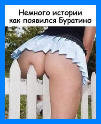 Юмор 18+