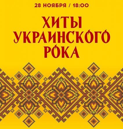 "Океан Эльзы, Скрябин и вышиванка": В Донецке возобновляются украинские концерты