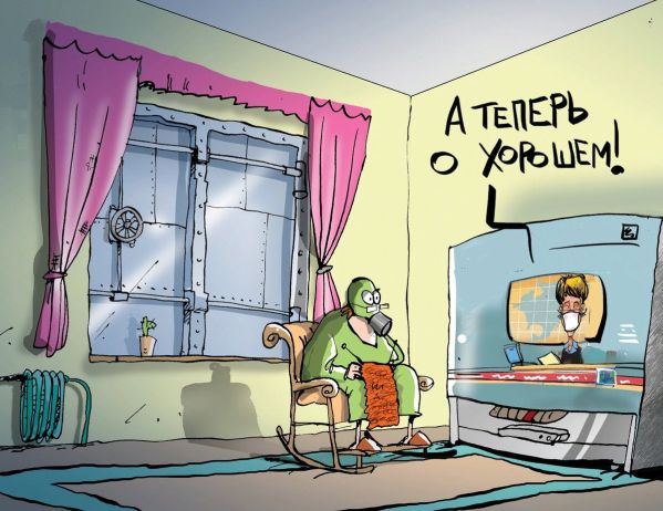Год жизни в новом странном мире