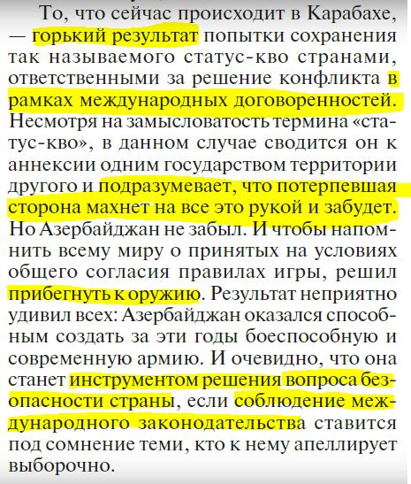 Молот и на­ко­валь­ня Ка­ра­ба­ха для Рос­сии