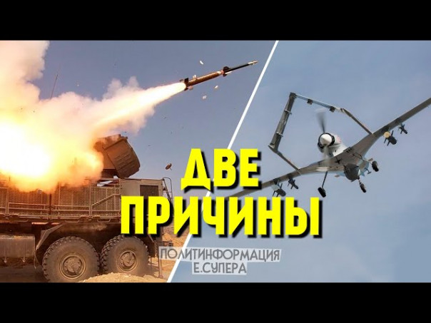 Почему российские «Панцири» не справляются с турецкими дронами