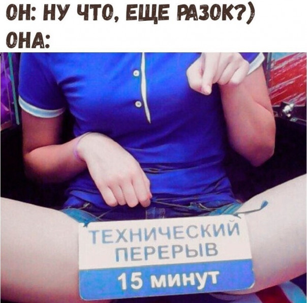 Юмор 18+