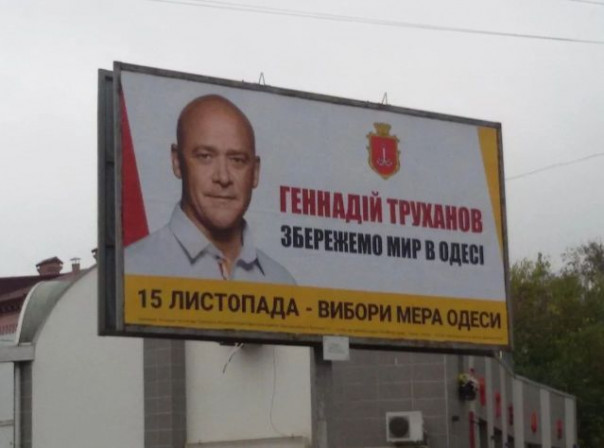 Идеальный бандеровский бургомистр в оппозиционном городе