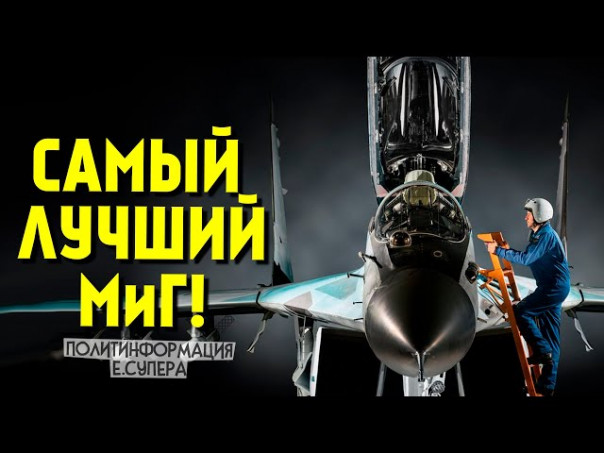 Зачем Алжир закупил новые российские истребители