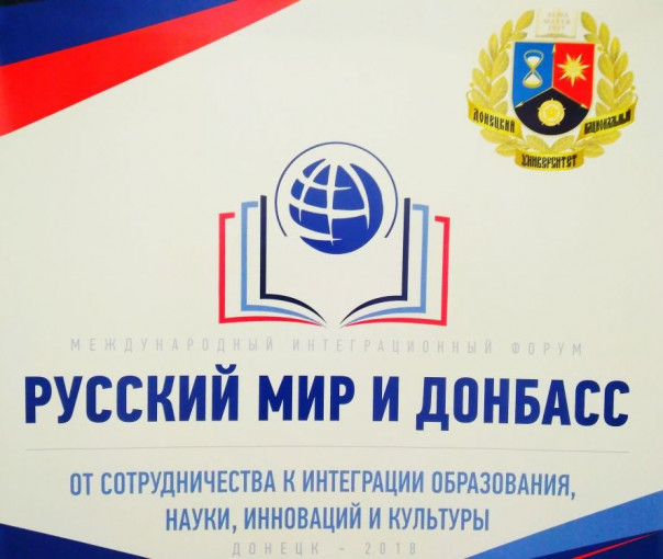 Научно-исследовательский центр по изучению русской культуры Донбасса открылся на базе ЛГАКИ