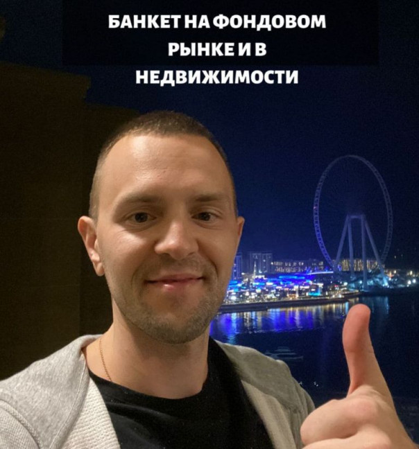 Банкет на фондовом рынке и в недвижимости