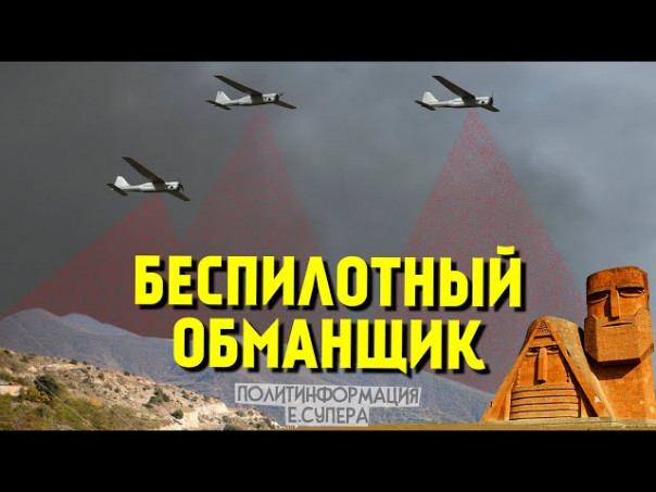 Зачем Россия перебросила в Карабах комплексы «Леер-3»