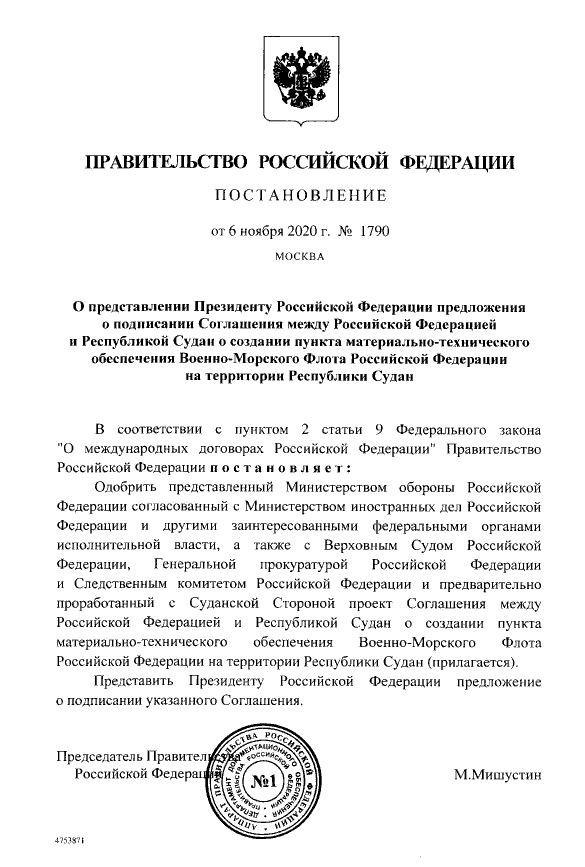 О базе ВМФ в Судане. Colonel Cassad