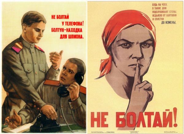 Молчание - золото