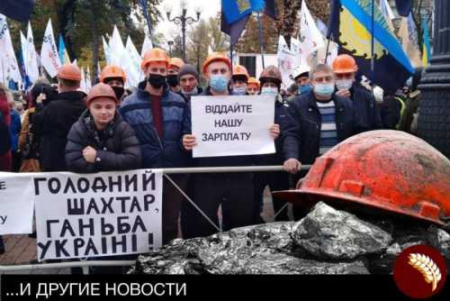 Шахтёры и уранодобытчики требуют зарплат