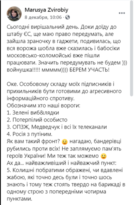 «Враги обозначены». Порошенко благословил Марусю Зверобой баллотироваться на довыборах в Верховную Раду от его партии