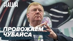 Уплывают последние обломки 90-х | 40 лет без Леннона | Наши с Борисом Якеменко