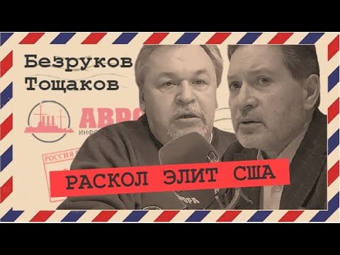 Вторая Великая депрессия (Безруков, Тощаков)
