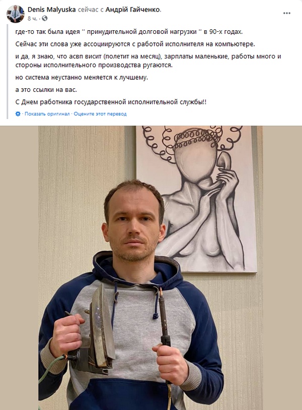 Глава Минюста поздравил подчинённых с утюгом и паяльником в руках